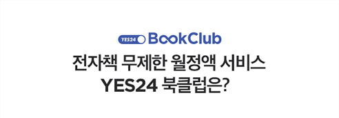 YES24 Book Club å    YES24 Ŭ?