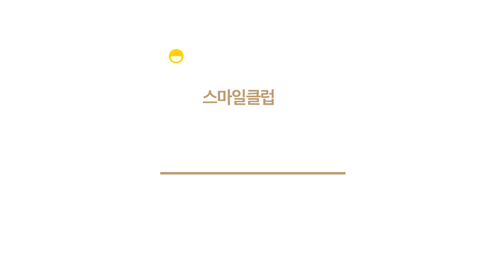 SmileClub X BookClub , Ŭ 帮 YES24 Ŭ ִ 2  !