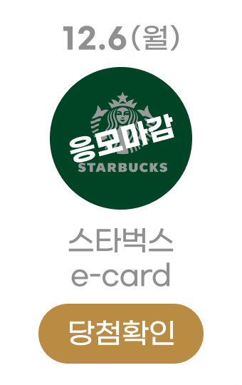 스타벅스 e-card